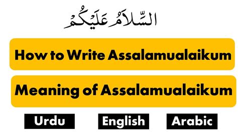 assalamualaikum meaning in urdu